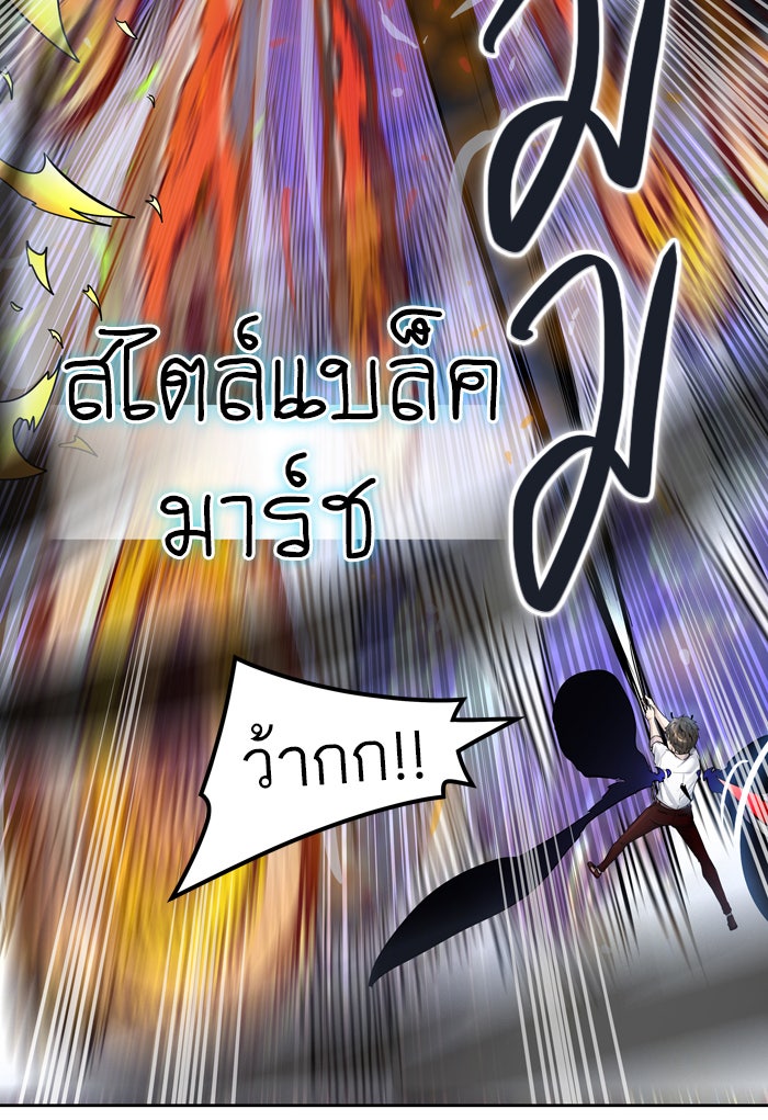 ทาวเวอร์ออฟก๊อด หอคอยเทพเจ้า - หน้า 89