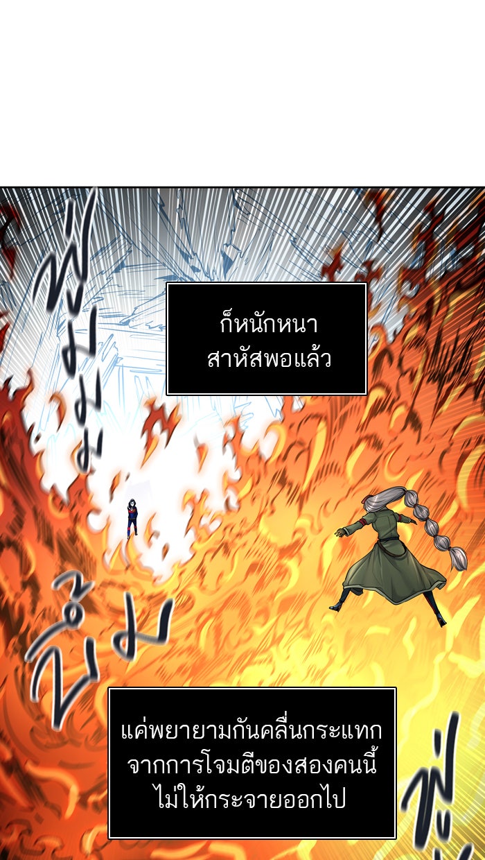 ทาวเวอร์ออฟก๊อด หอคอยเทพเจ้า - หน้า 96