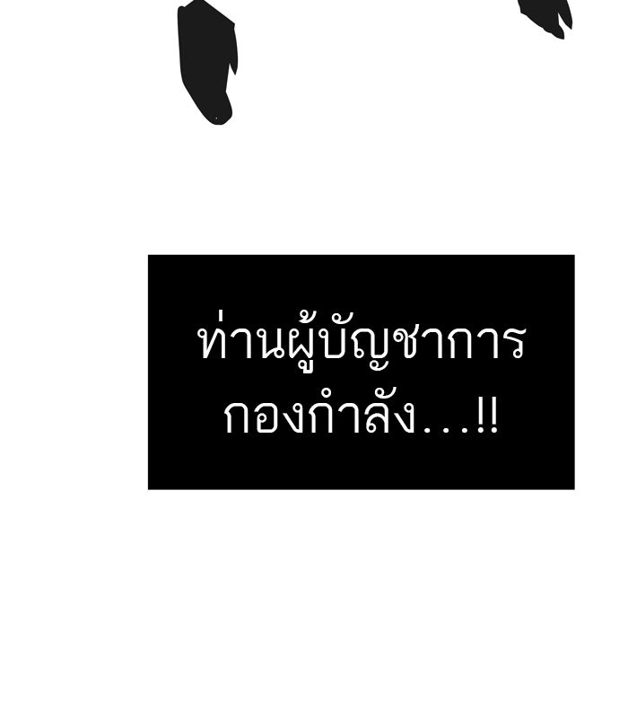 ทาวเวอร์ออฟก๊อด หอคอยเทพเจ้า - หน้า 2