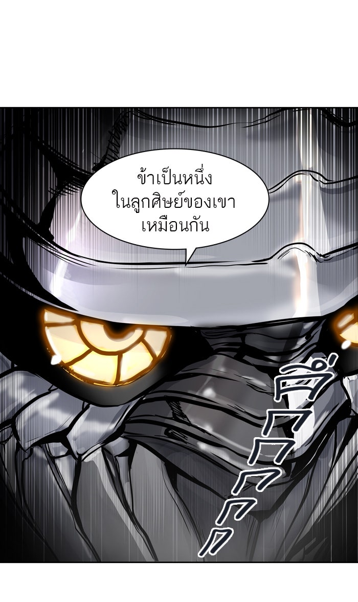 ทาวเวอร์ออฟก๊อด หอคอยเทพเจ้า - หน้า 71