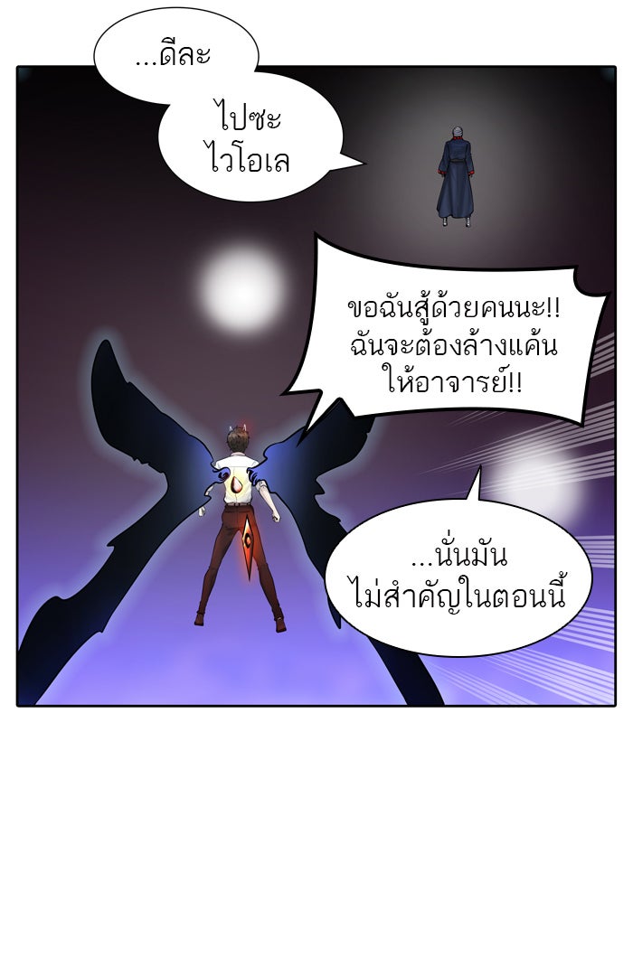 ทาวเวอร์ออฟก๊อด หอคอยเทพเจ้า - หน้า 75