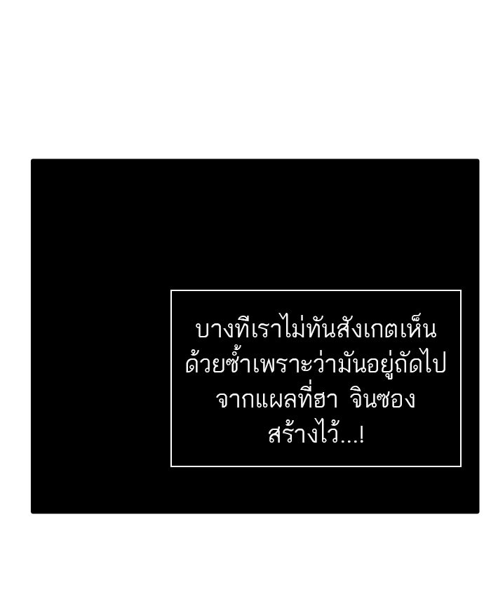 ทาวเวอร์ออฟก๊อด หอคอยเทพเจ้า - หน้า 97