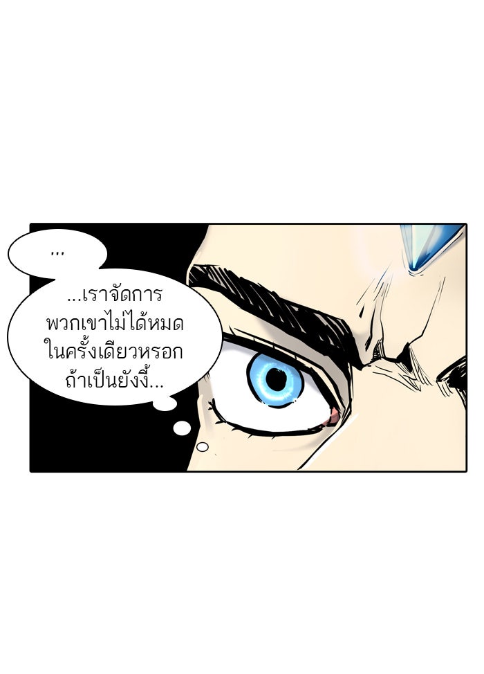 ทาวเวอร์ออฟก๊อด หอคอยเทพเจ้า - หน้า 37