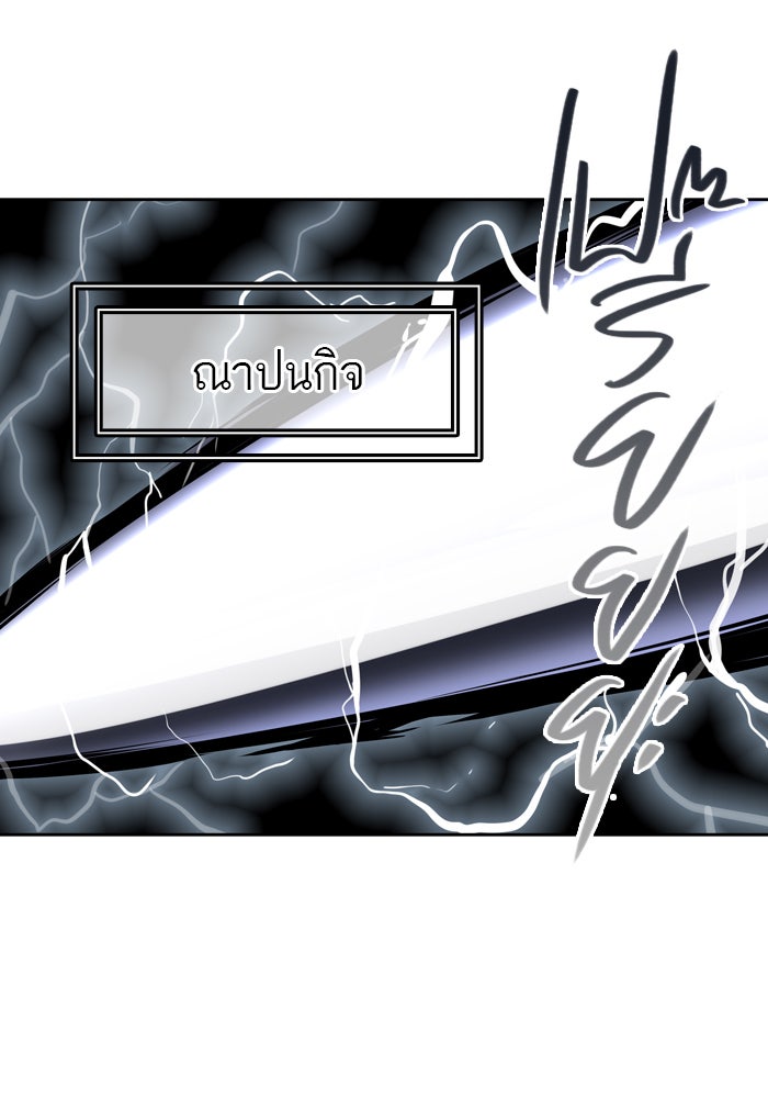 ทาวเวอร์ออฟก๊อด หอคอยเทพเจ้า - หน้า 49