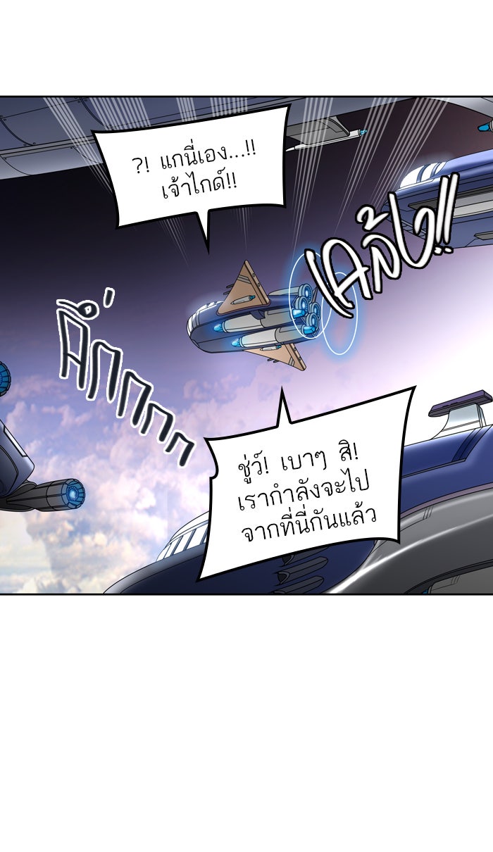 ทาวเวอร์ออฟก๊อด หอคอยเทพเจ้า - หน้า 63