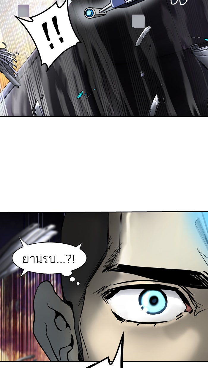 ทาวเวอร์ออฟก๊อด หอคอยเทพเจ้า - หน้า 2