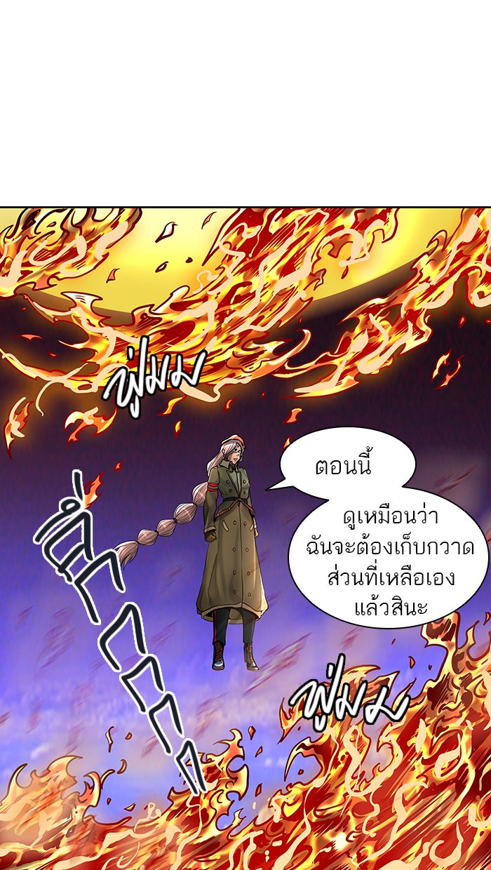 ทาวเวอร์ออฟก๊อด หอคอยเทพเจ้า - หน้า 21