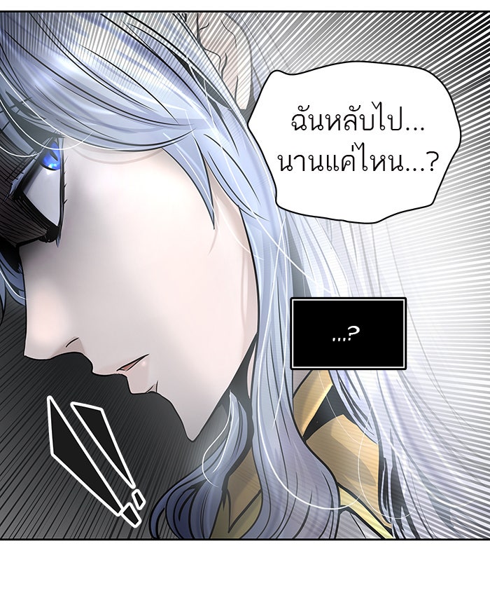 ทาวเวอร์ออฟก๊อด หอคอยเทพเจ้า - หน้า 82