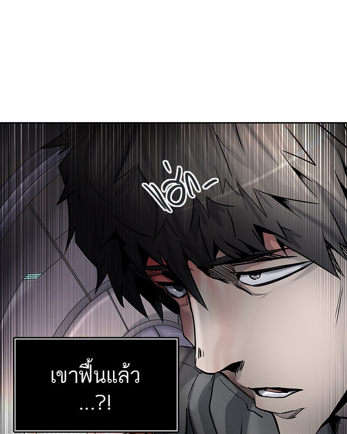 ทาวเวอร์ออฟก๊อด หอคอยเทพเจ้า - หน้า 83