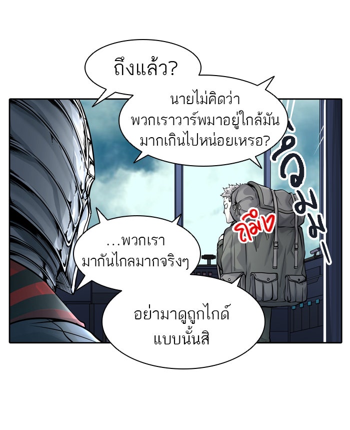 ทาวเวอร์ออฟก๊อด หอคอยเทพเจ้า - หน้า 10