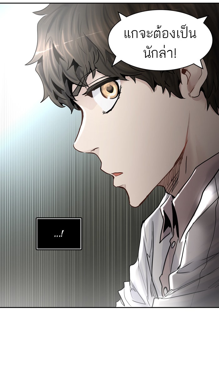 ทาวเวอร์ออฟก๊อด หอคอยเทพเจ้า - หน้า 103