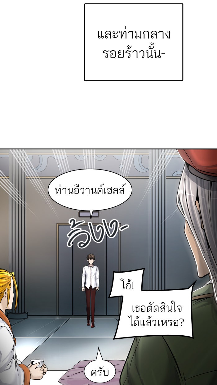 ทาวเวอร์ออฟก๊อด หอคอยเทพเจ้า - หน้า 108
