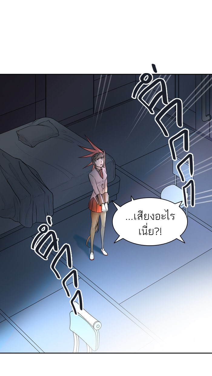 ทาวเวอร์ออฟก๊อด หอคอยเทพเจ้า - หน้า 15
