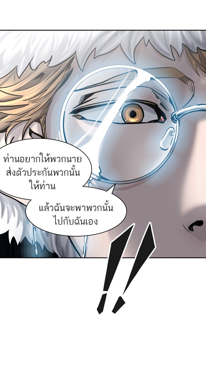 ทาวเวอร์ออฟก๊อด หอคอยเทพเจ้า - หน้า 24