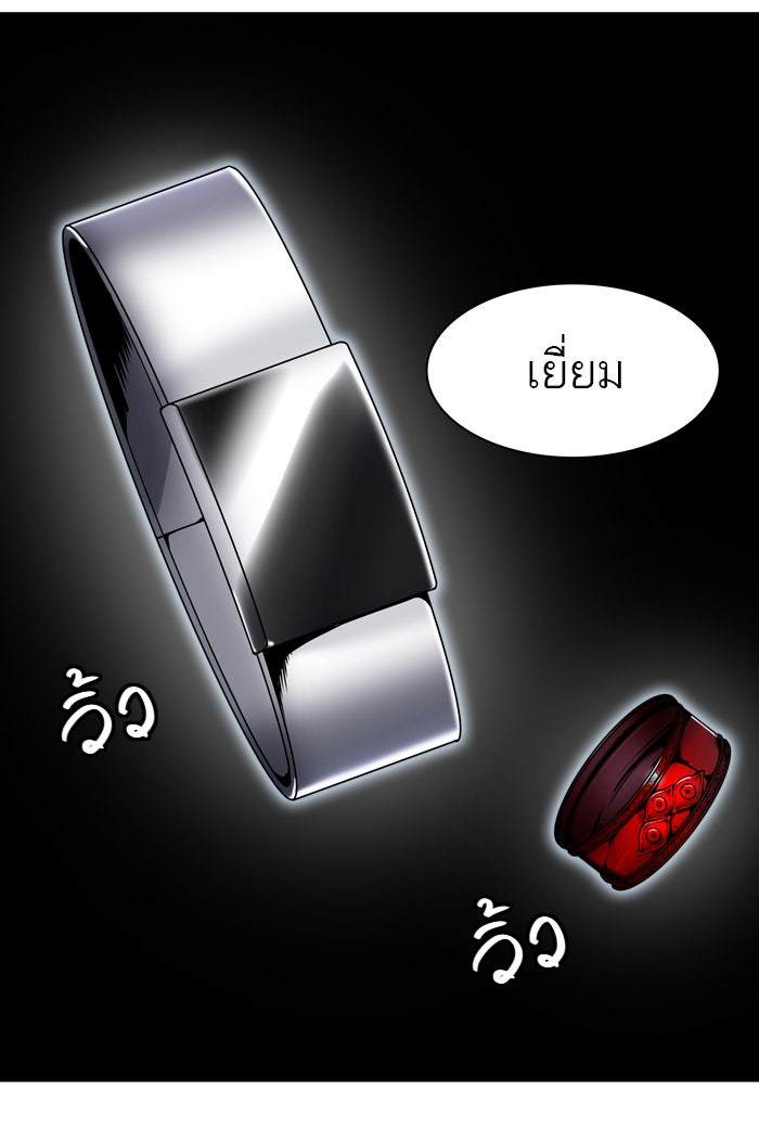 ทาวเวอร์ออฟก๊อด หอคอยเทพเจ้า - หน้า 29