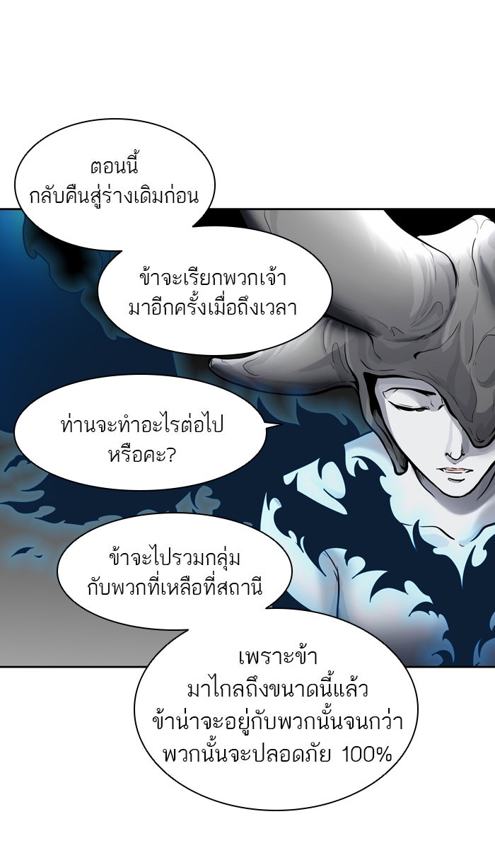 ทาวเวอร์ออฟก๊อด หอคอยเทพเจ้า - หน้า 3