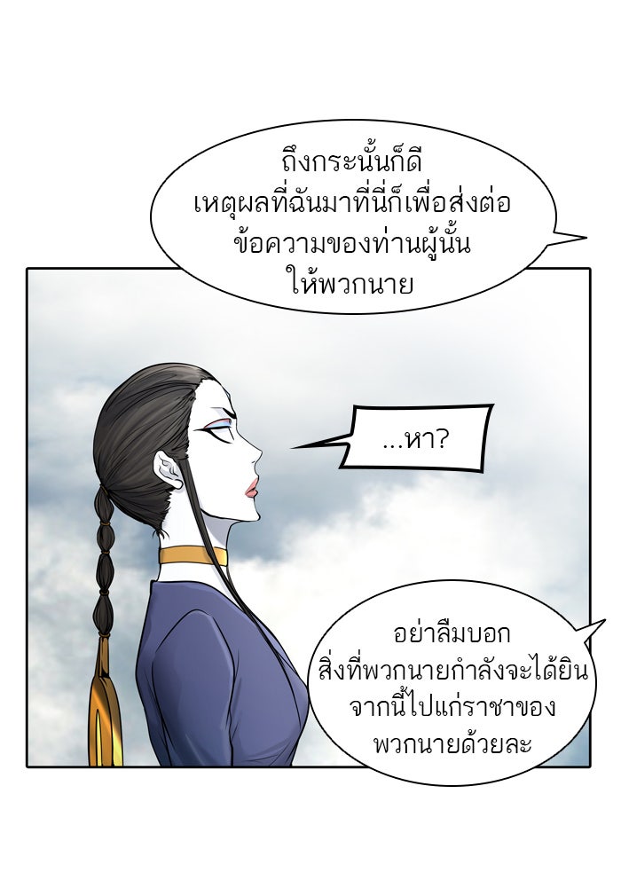 ทาวเวอร์ออฟก๊อด หอคอยเทพเจ้า - หน้า 32