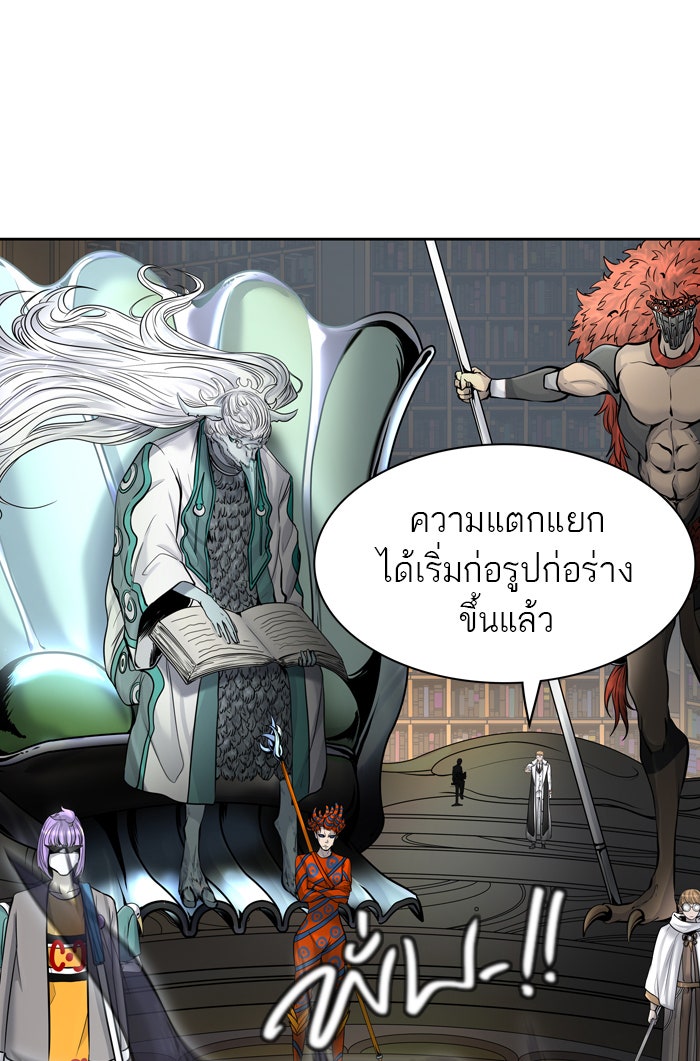 ทาวเวอร์ออฟก๊อด หอคอยเทพเจ้า - หน้า 34