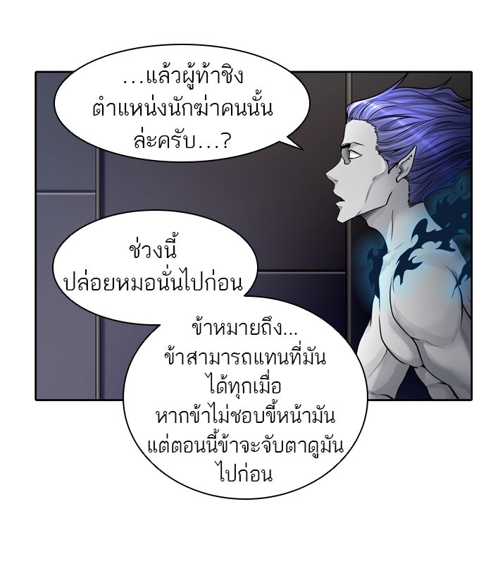 ทาวเวอร์ออฟก๊อด หอคอยเทพเจ้า - หน้า 4