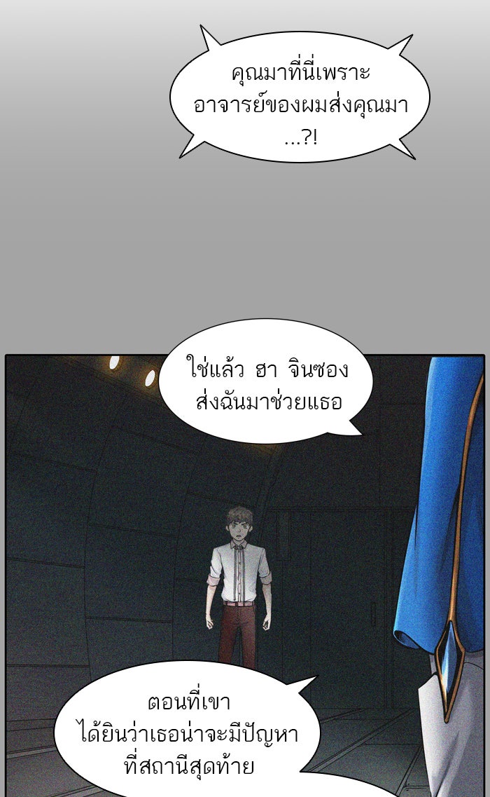 ทาวเวอร์ออฟก๊อด หอคอยเทพเจ้า - หน้า 40
