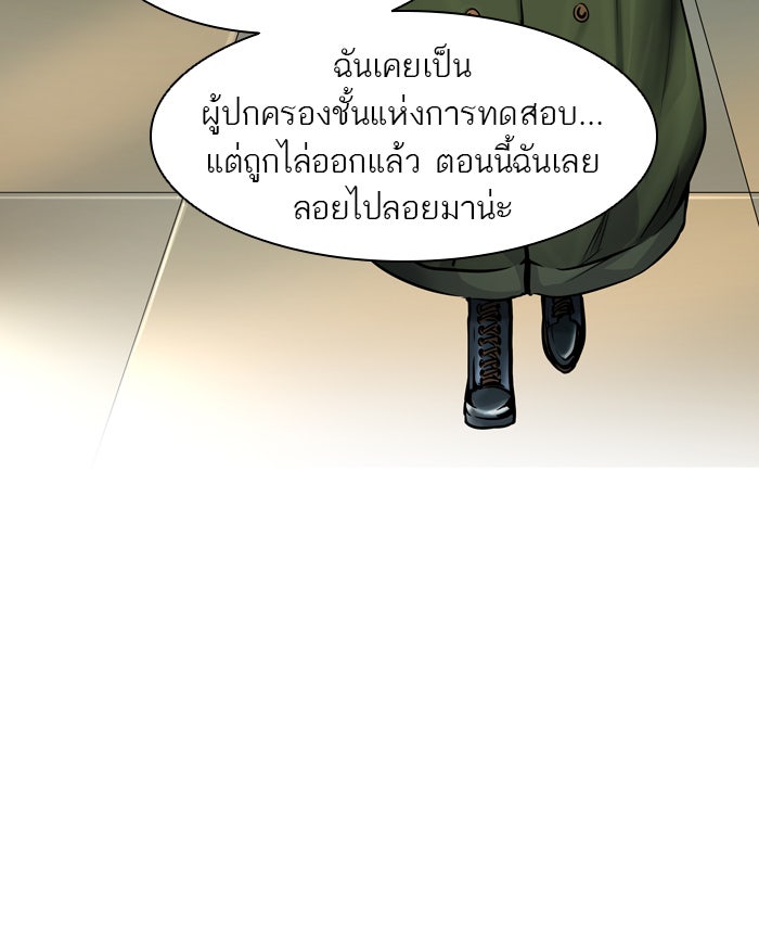 ทาวเวอร์ออฟก๊อด หอคอยเทพเจ้า - หน้า 49