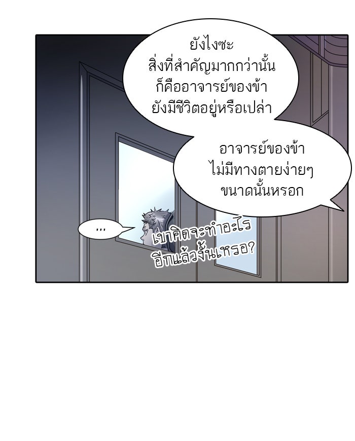ทาวเวอร์ออฟก๊อด หอคอยเทพเจ้า - หน้า 5