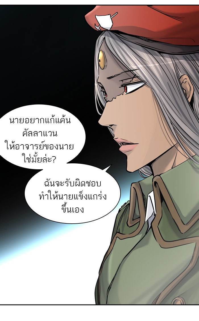 ทาวเวอร์ออฟก๊อด หอคอยเทพเจ้า - หน้า 52