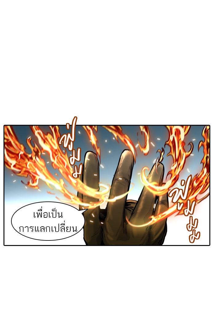 ทาวเวอร์ออฟก๊อด หอคอยเทพเจ้า - หน้า 53
