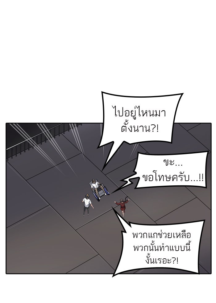 ทาวเวอร์ออฟก๊อด หอคอยเทพเจ้า - หน้า 57