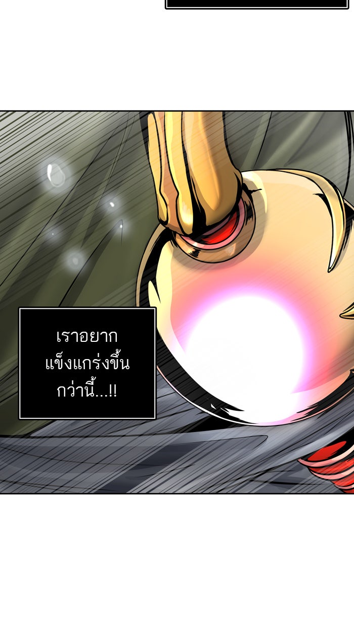 ทาวเวอร์ออฟก๊อด หอคอยเทพเจ้า - หน้า 68
