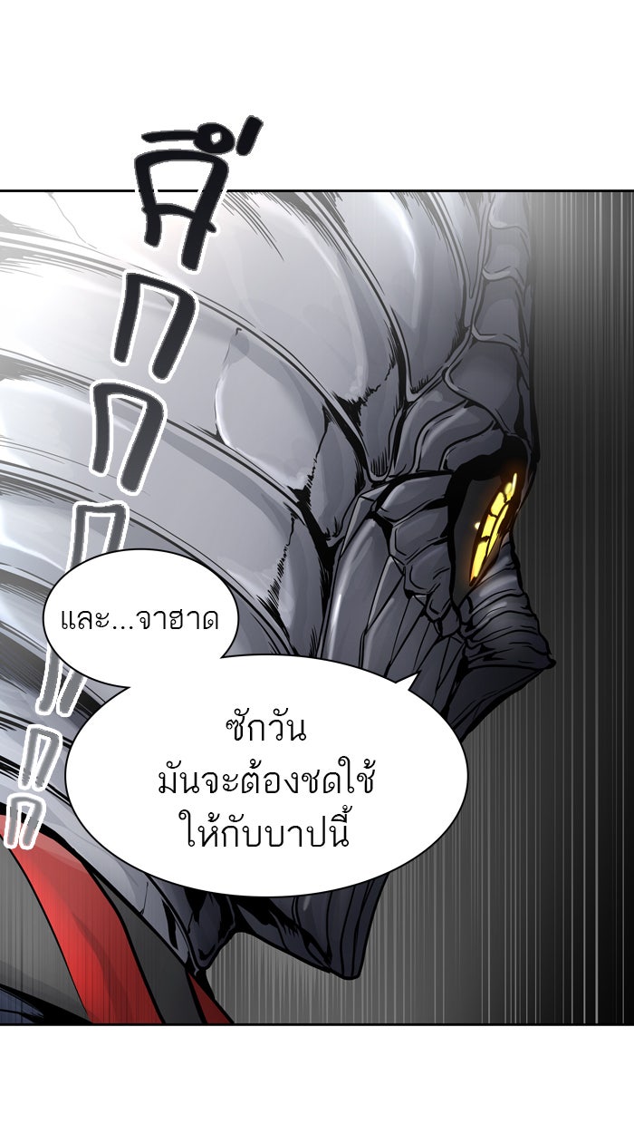 ทาวเวอร์ออฟก๊อด หอคอยเทพเจ้า - หน้า 7
