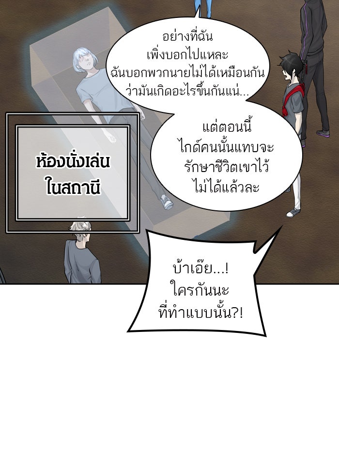 ทาวเวอร์ออฟก๊อด หอคอยเทพเจ้า - หน้า 72