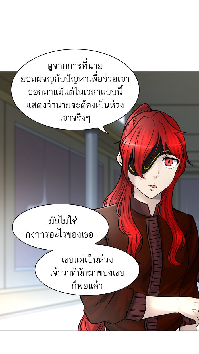 ทาวเวอร์ออฟก๊อด หอคอยเทพเจ้า - หน้า 78