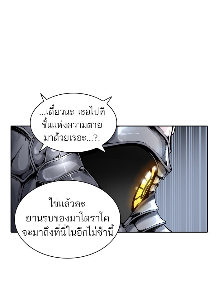 ทาวเวอร์ออฟก๊อด หอคอยเทพเจ้า - หน้า 81