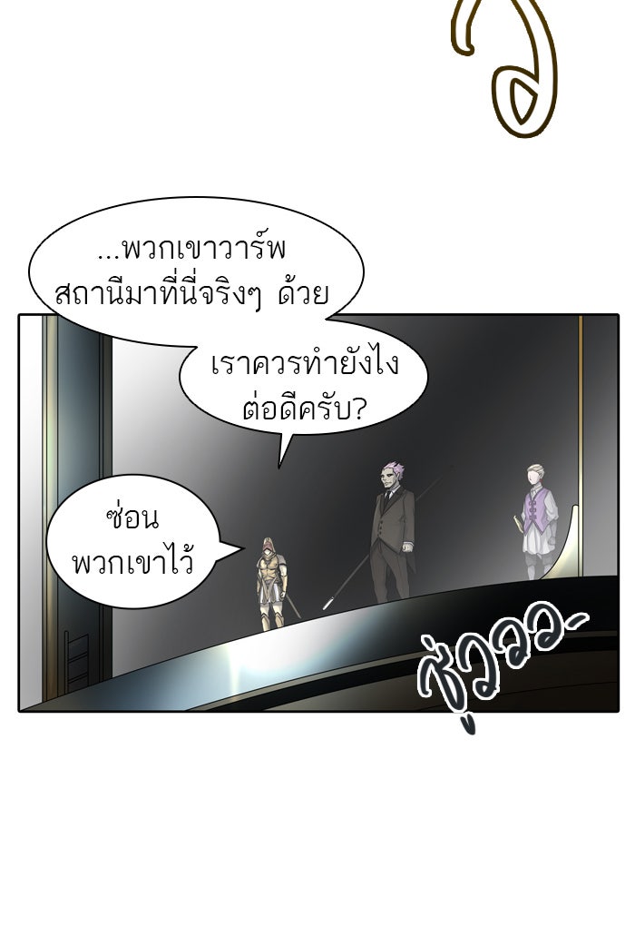 ทาวเวอร์ออฟก๊อด หอคอยเทพเจ้า - หน้า 86