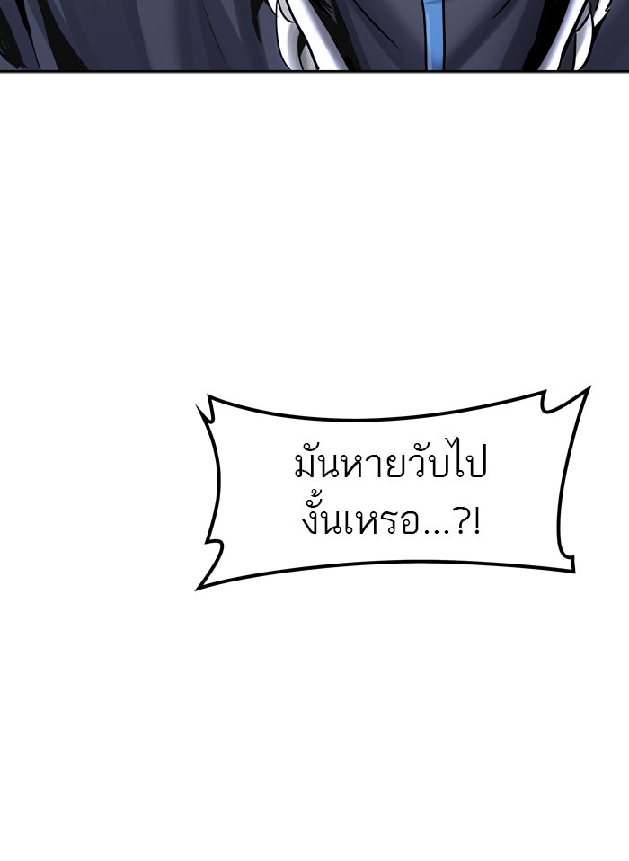 ทาวเวอร์ออฟก๊อด หอคอยเทพเจ้า - หน้า 93