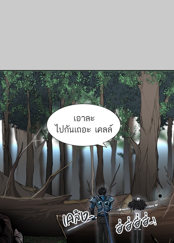 ทาวเวอร์ออฟก๊อด หอคอยเทพเจ้า - หน้า 103