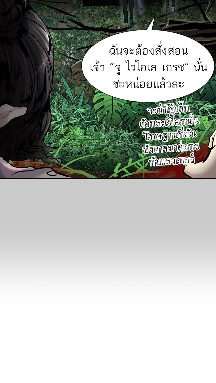 ทาวเวอร์ออฟก๊อด หอคอยเทพเจ้า - หน้า 104