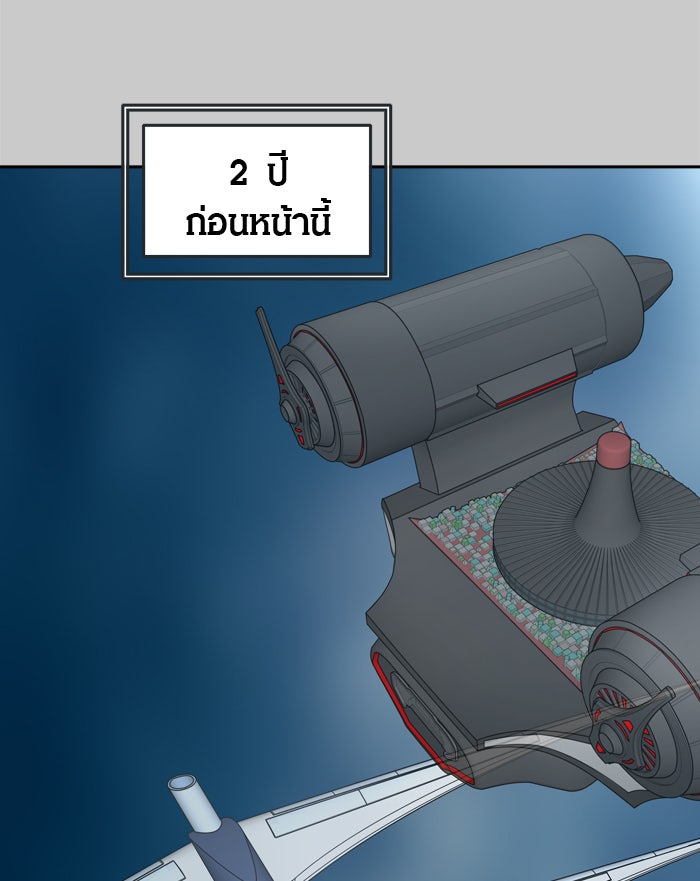 ทาวเวอร์ออฟก๊อด หอคอยเทพเจ้า - หน้า 28