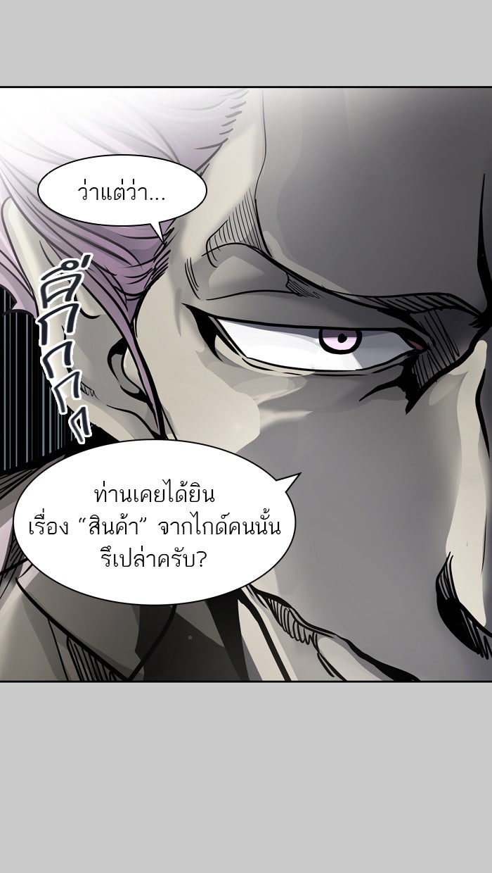 ทาวเวอร์ออฟก๊อด หอคอยเทพเจ้า - หน้า 45