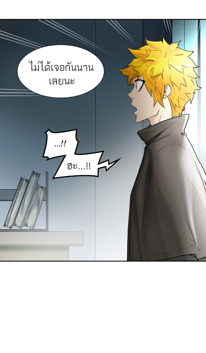 ทาวเวอร์ออฟก๊อด หอคอยเทพเจ้า - หน้า 5