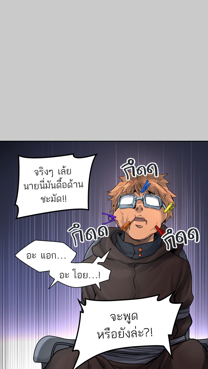 ทาวเวอร์ออฟก๊อด หอคอยเทพเจ้า - หน้า 64