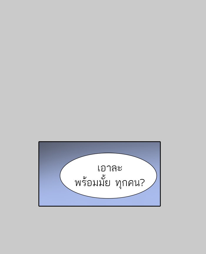 ทาวเวอร์ออฟก๊อด หอคอยเทพเจ้า - หน้า 71