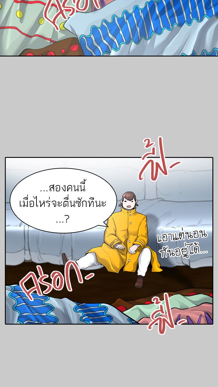 ทาวเวอร์ออฟก๊อด หอคอยเทพเจ้า - หน้า 83