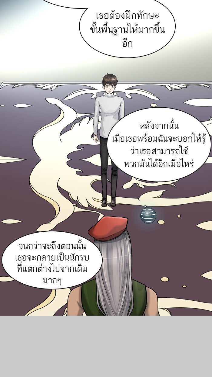ทาวเวอร์ออฟก๊อด หอคอยเทพเจ้า - หน้า 89