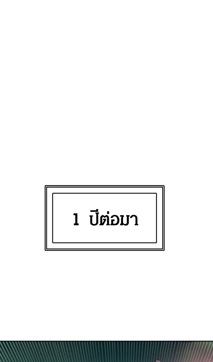 ทาวเวอร์ออฟก๊อด หอคอยเทพเจ้า - หน้า 9