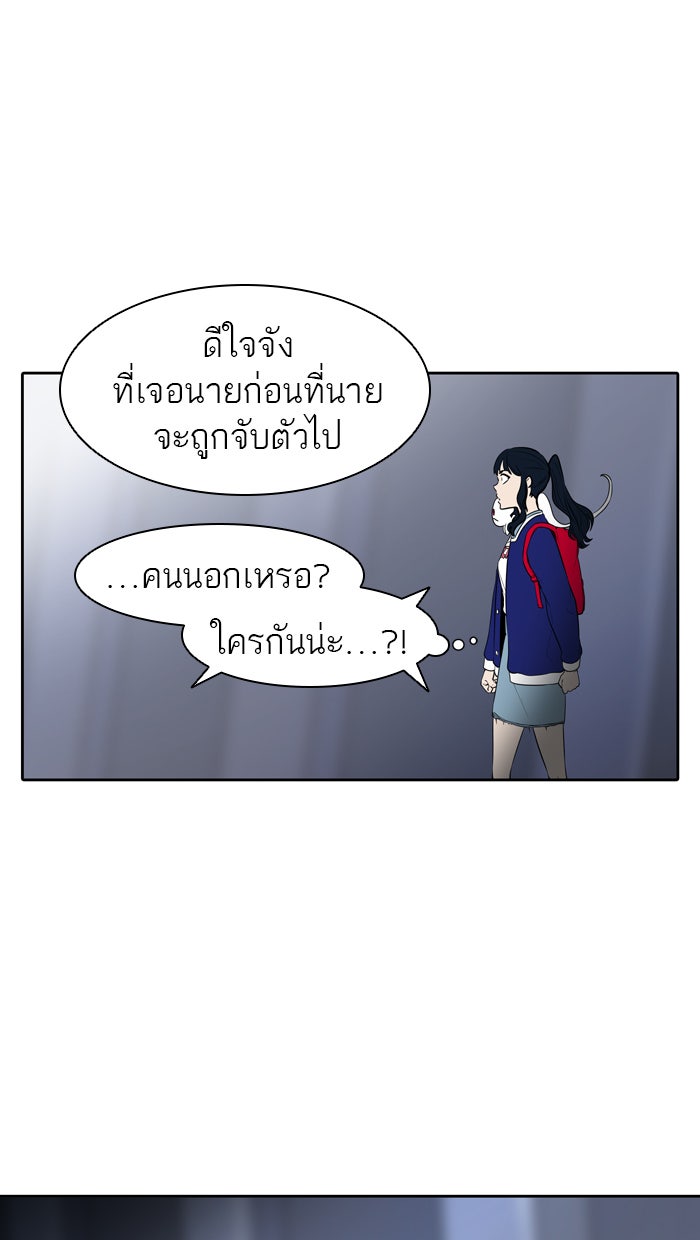 ทาวเวอร์ออฟก๊อด หอคอยเทพเจ้า - หน้า 2