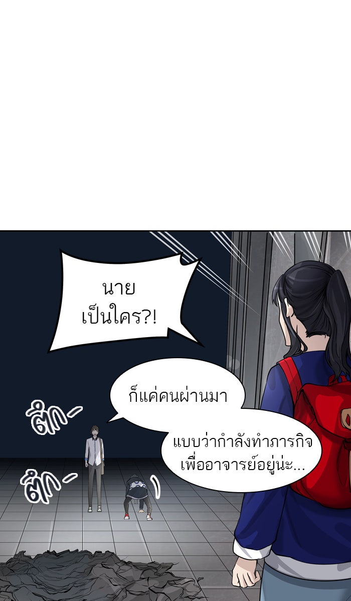 ทาวเวอร์ออฟก๊อด หอคอยเทพเจ้า - หน้า 6