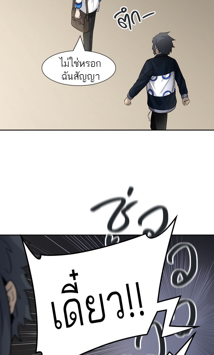 ทาวเวอร์ออฟก๊อด หอคอยเทพเจ้า - หน้า 63