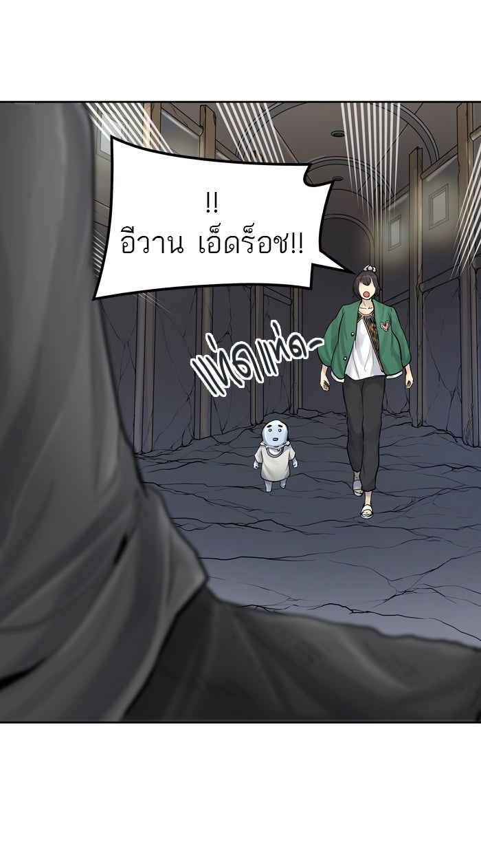ทาวเวอร์ออฟก๊อด หอคอยเทพเจ้า - หน้า 1